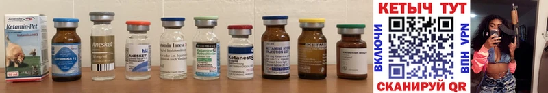 магазин продажи наркотиков  Южноуральск  КЕТАМИН ketamine 