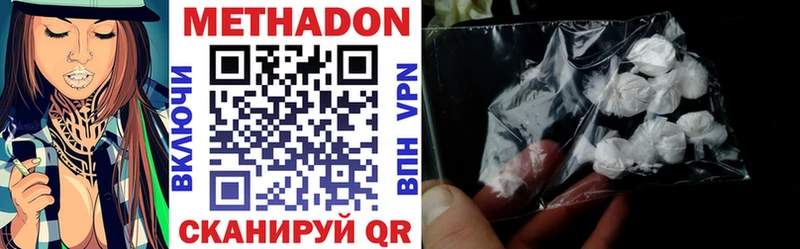 Метадон VHQ  наркота  Южноуральск 